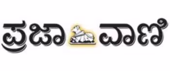 Prajavani